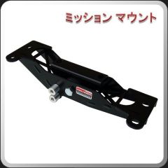 Vibra-Technics Drift Max Pro Gearbox Mount For Nissan Silvia PS13 S13 180SX S14 200SX S15 Spec S SR20DE SR20DET (5 Speed) 